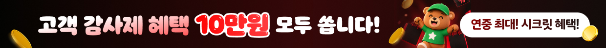 고객감사제_울트라패키지