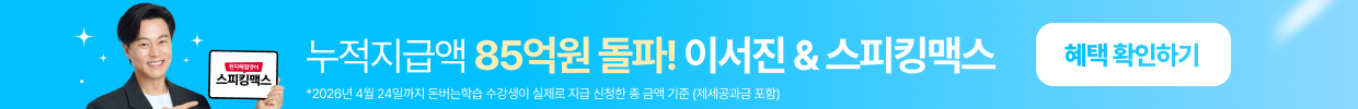 이서진 띠배너 PC