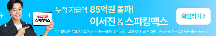 이서진 띠배너 MO