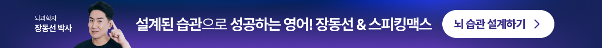 장동선 띠배너 PC