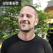 맥스피플 싱방홍동편
