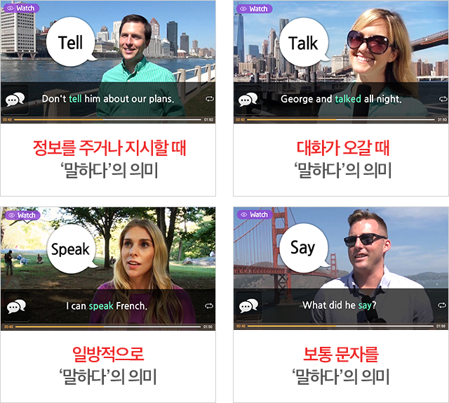 상황별 단어 사용 예시 이미지